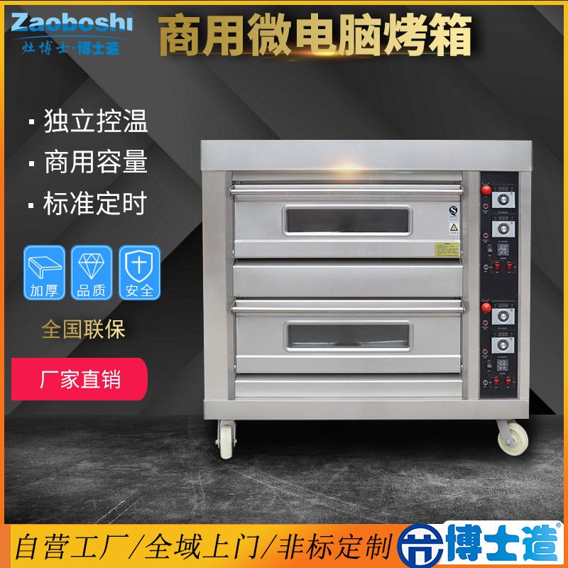 Commercial Kitchen Baking Equipment - Oven Gas Komersial Dua Lapis Empat