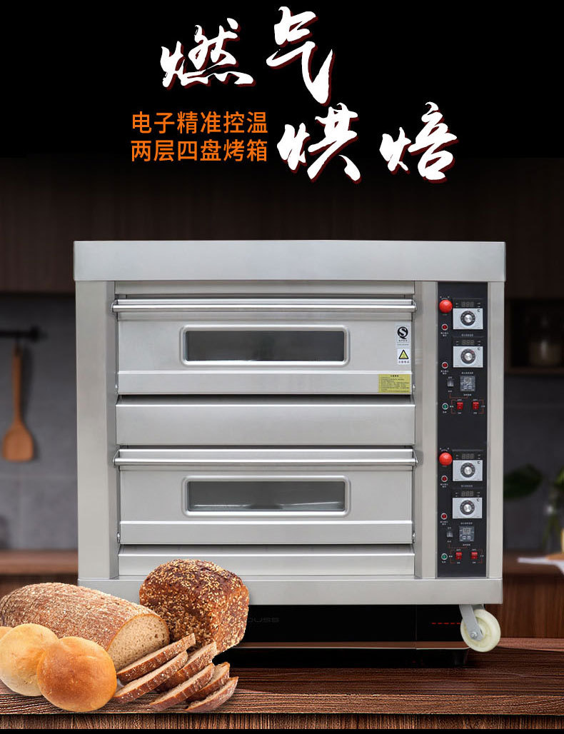 Oven gas komersial, dua lapis  - Commercial Kitchen Baking Equipment ulasan dan harga